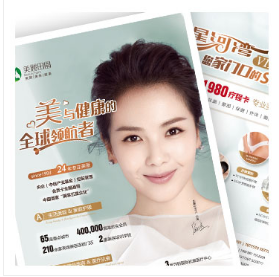 美麗田園宣傳單頁