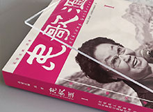 【中華印藝優秀作品】民歌匯