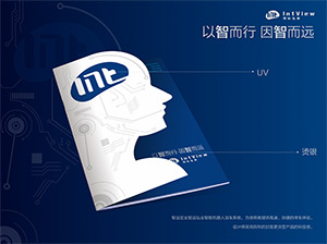 科技類畫冊欣賞-智遠宏業