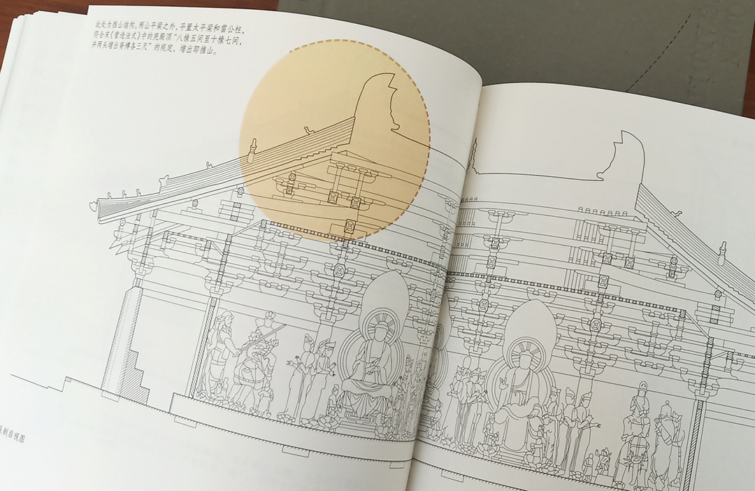 唐五代木構建筑實例