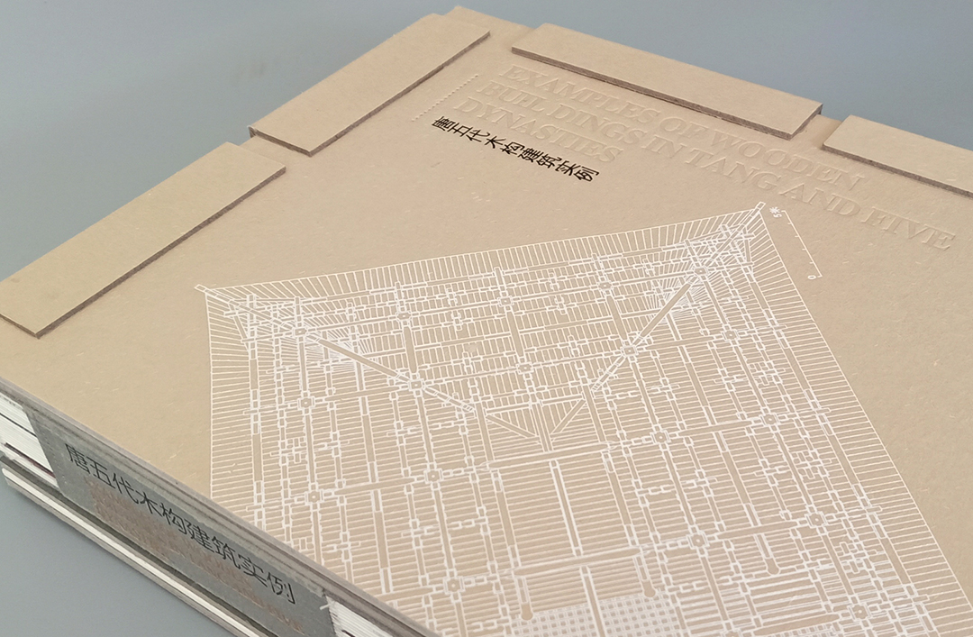 唐五代木構建筑實例