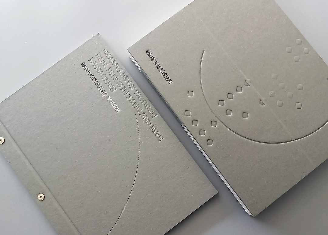 唐五代木構建筑實例