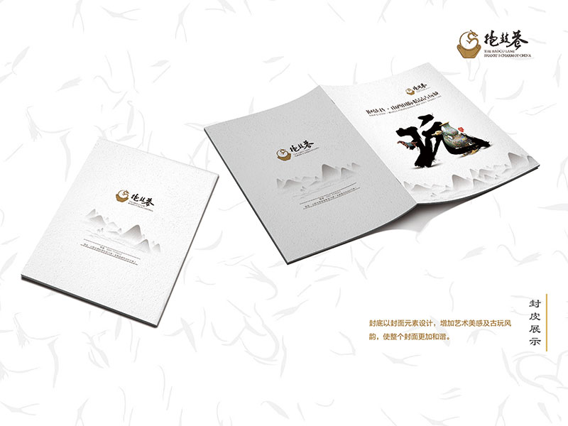 文玩畫冊-抱鼓巷