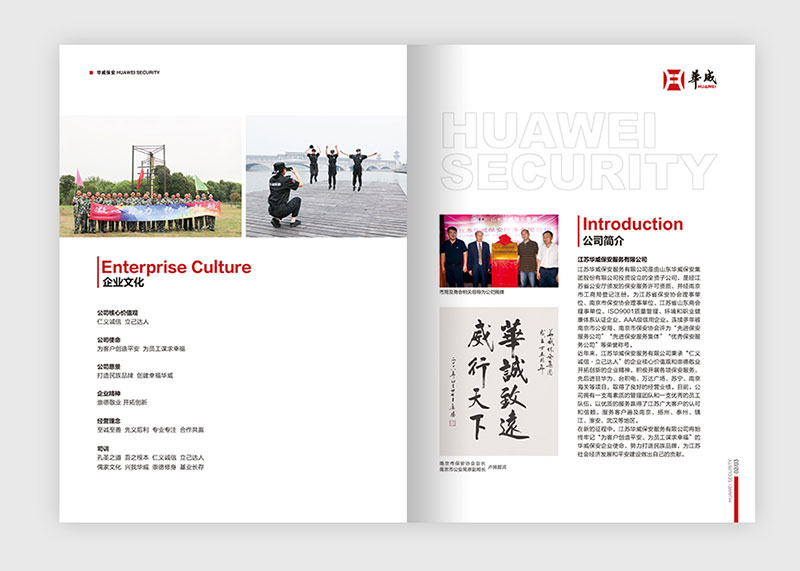 江蘇華威集團(tuán)