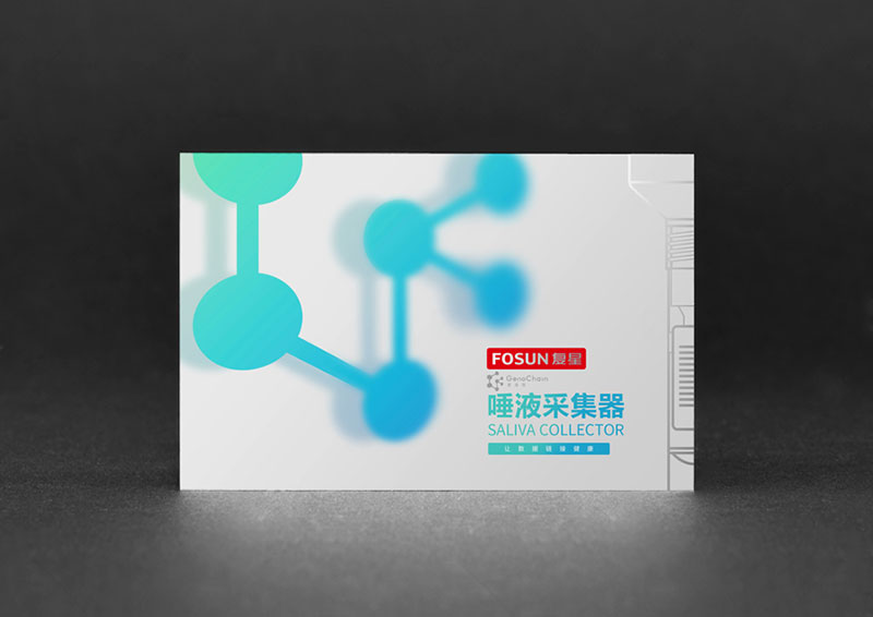 復星唾液采集器包裝