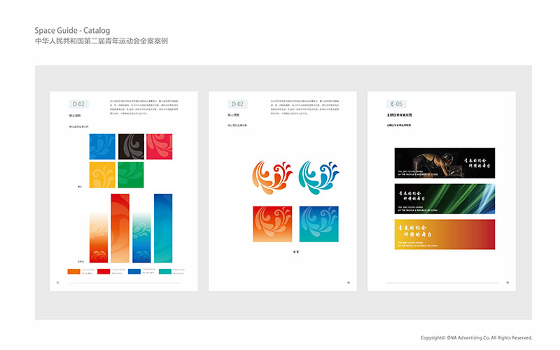 二青會VI手冊、核心圖案