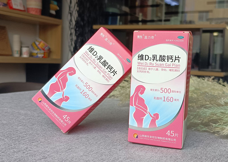 蓋力奇-鈣片包裝盒