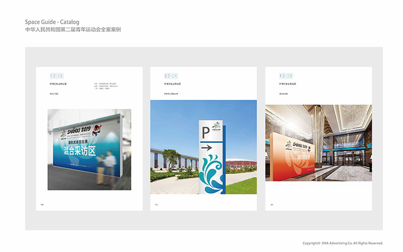 第二屆青運會視覺形象識別系統管理