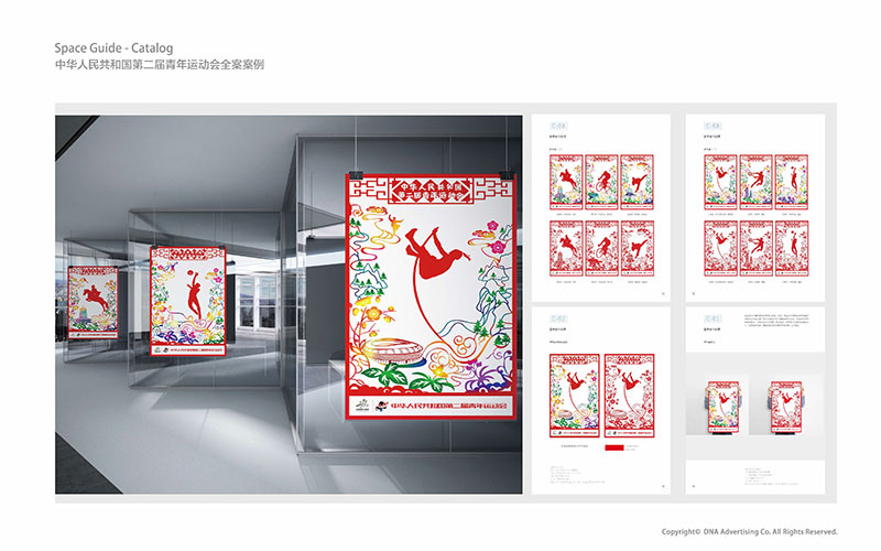 二青會VI手冊、核心圖案
