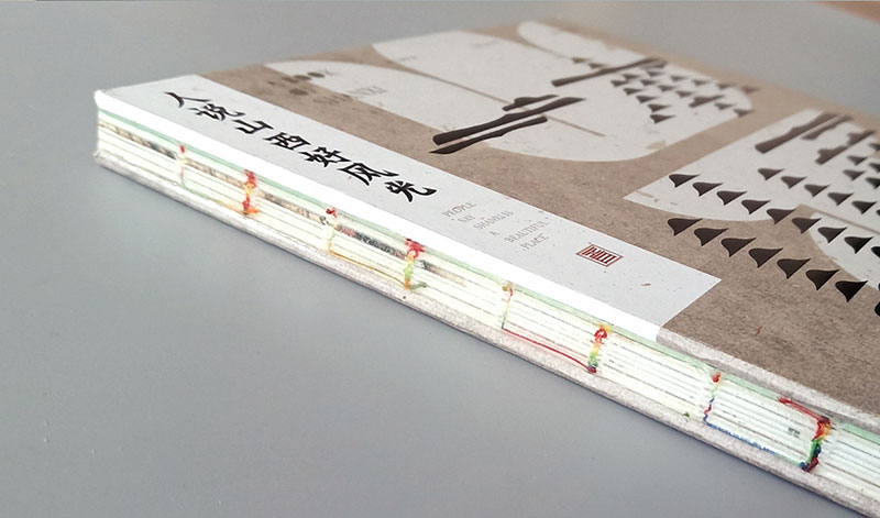 【文創】一本山西