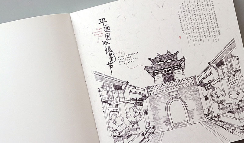 【文創】一本山西