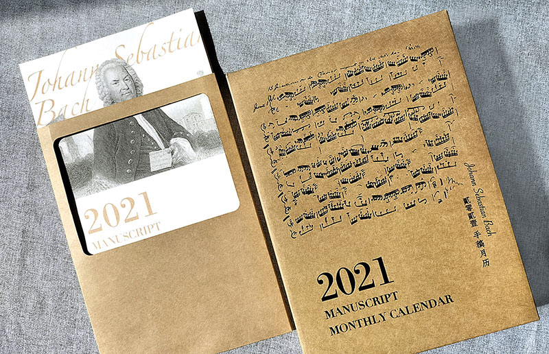 【文創】音樂臺歷