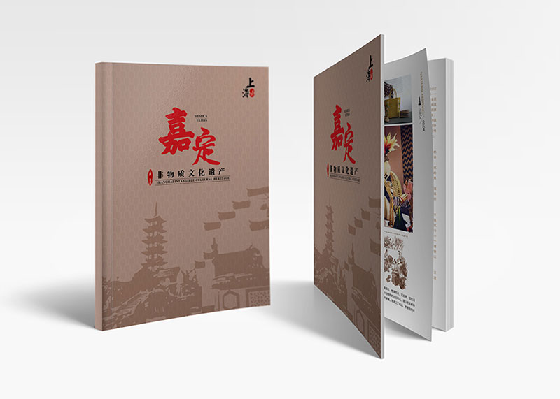 上海嘉定非物質遺產畫冊