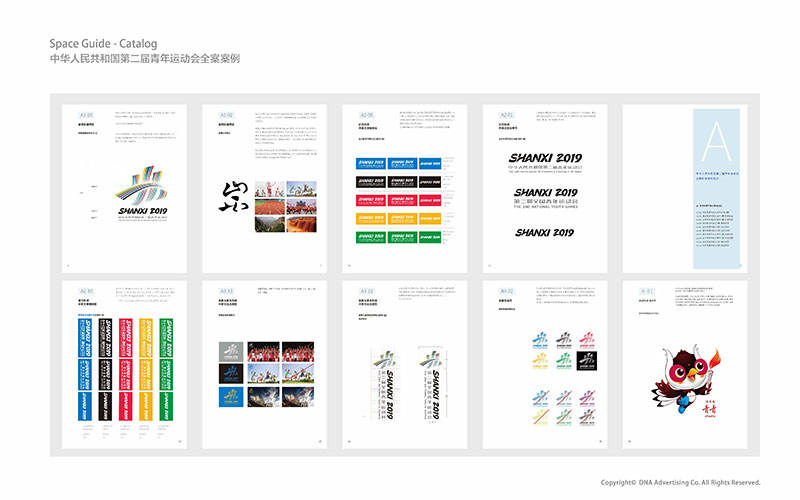二青會VI手冊、核心圖案