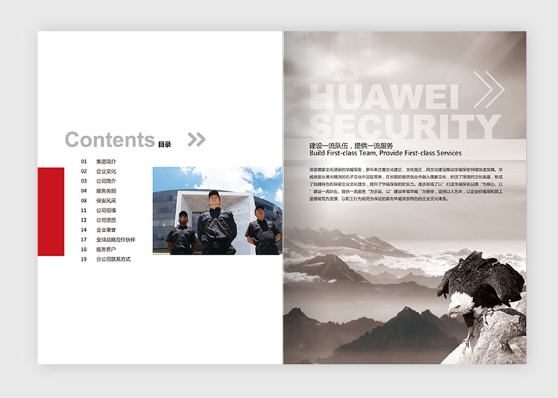 江蘇華威集團(tuán)