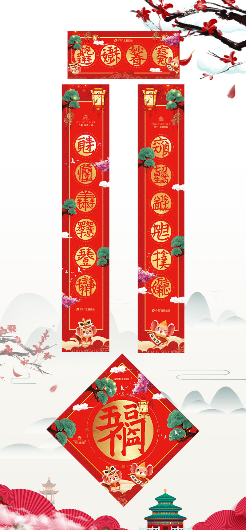 對聯大禮包定制