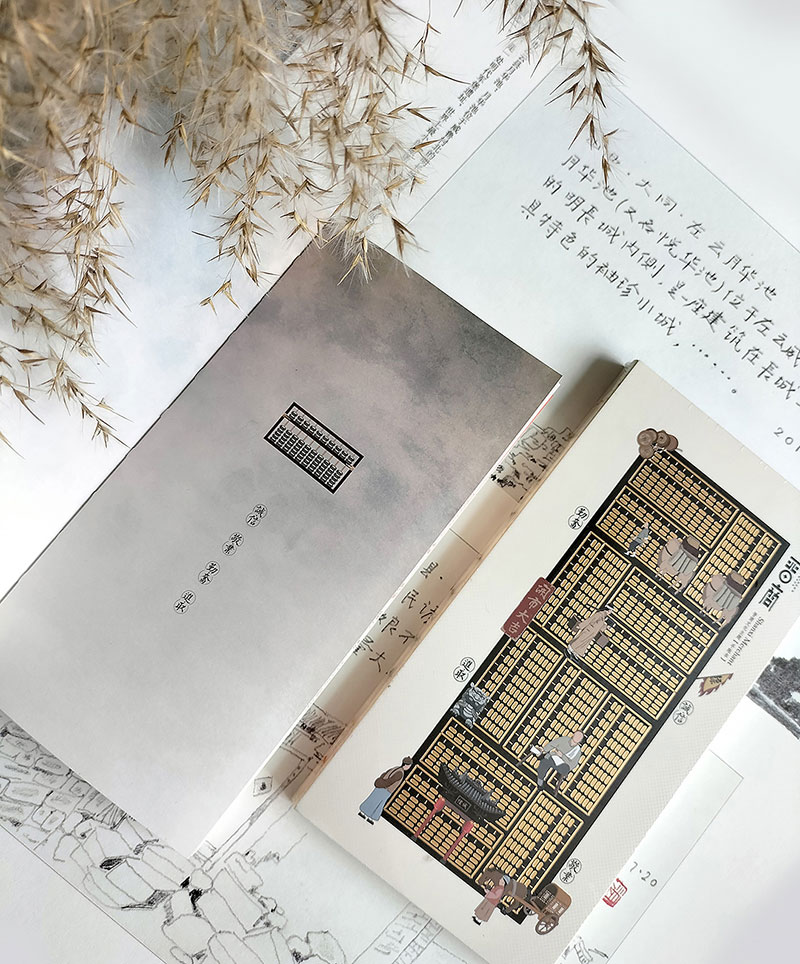 【文創】晉商手帳本