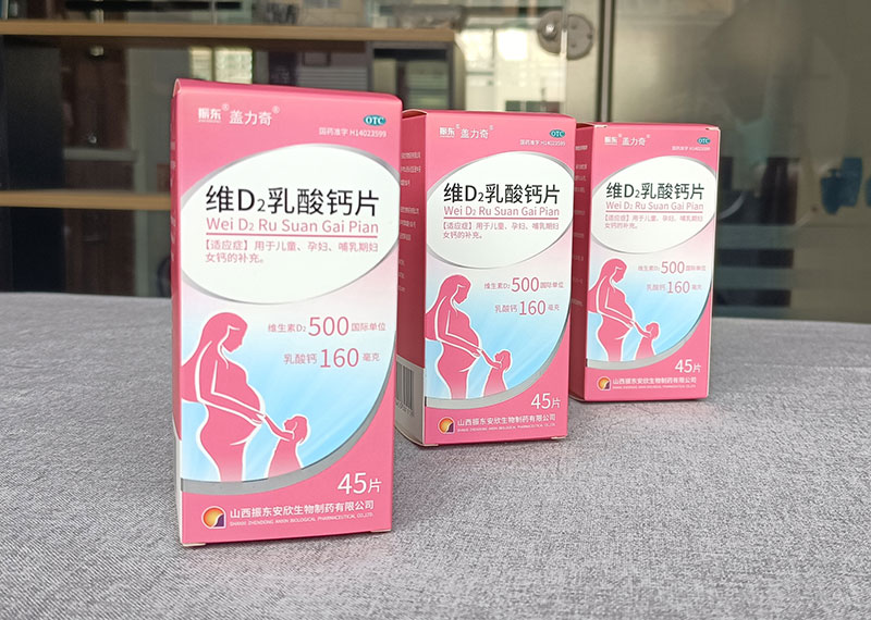 蓋力奇-鈣片包裝盒