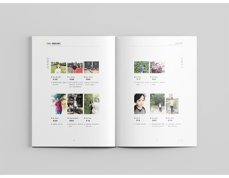 光大銀行活動計劃書