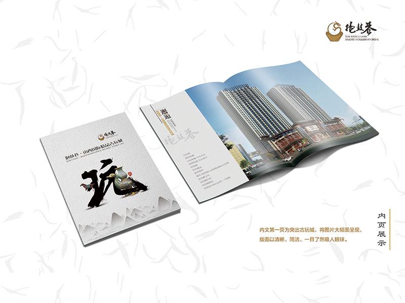 文玩畫冊-抱鼓巷