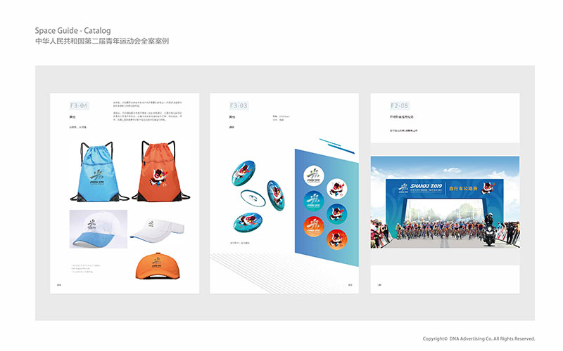 二青會VI手冊、核心圖案