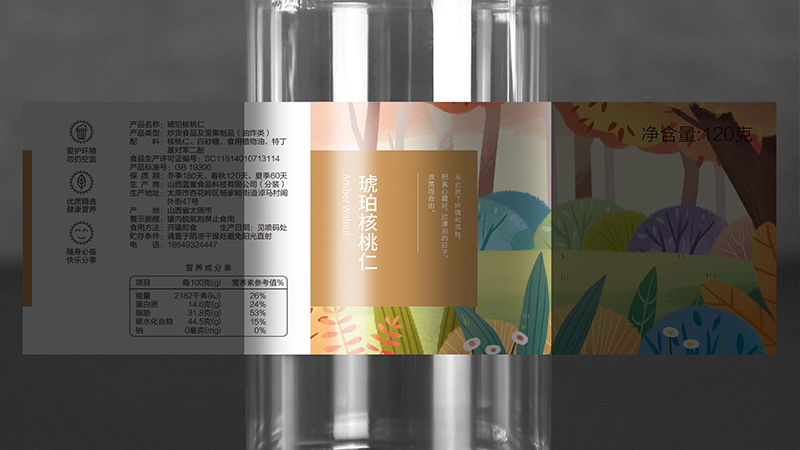 美味小食產品包裝