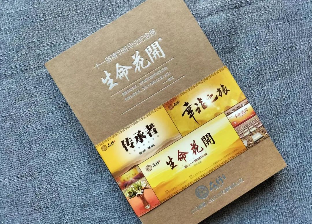 畢業(yè)紀(jì)念冊(cè)