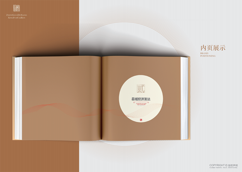 懷仁縣形象宣傳冊