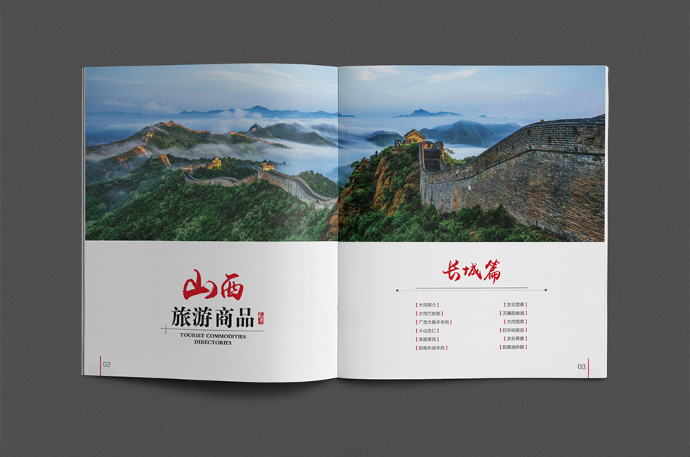 基因印刷文化旅游類畫冊