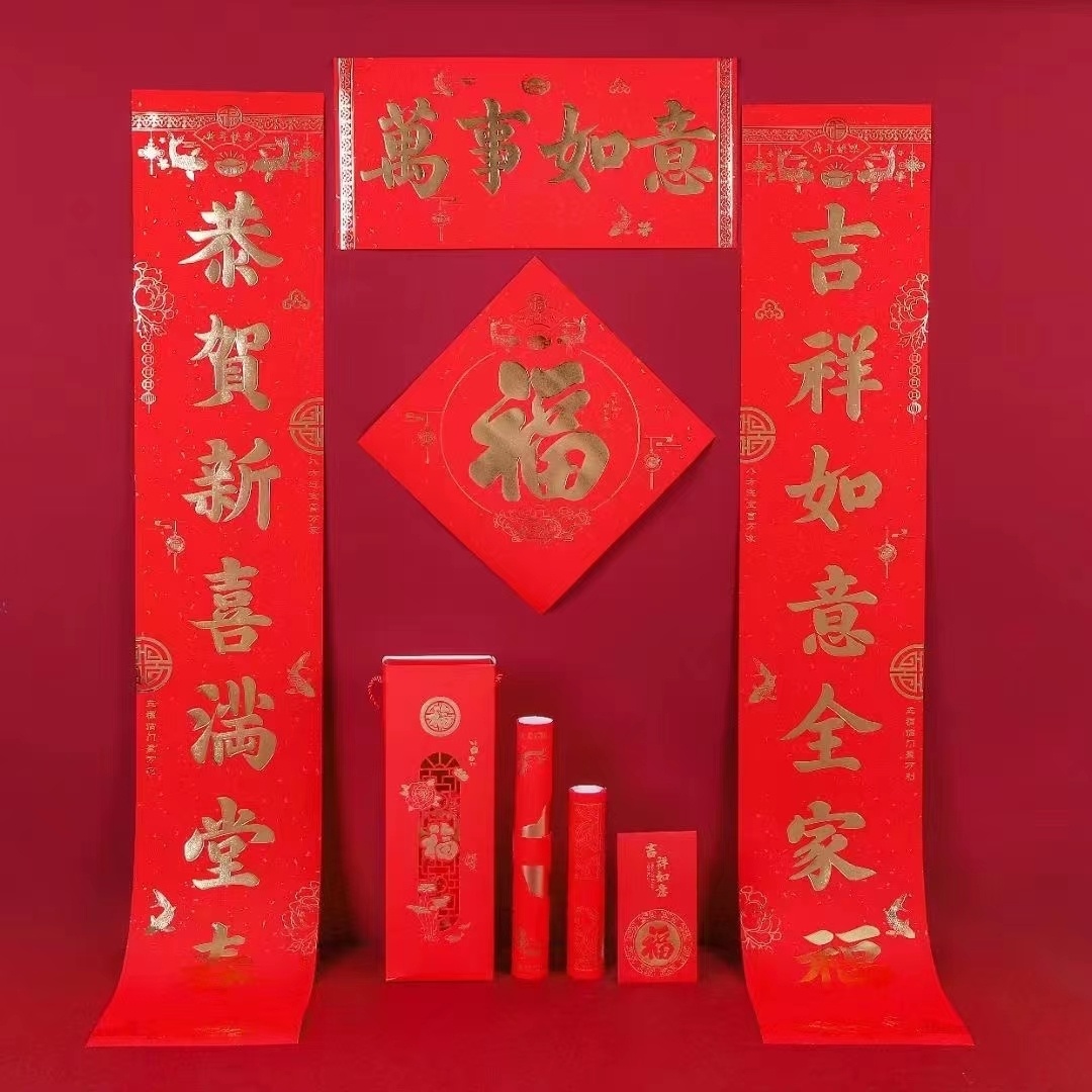 兔年新春對聯大禮包