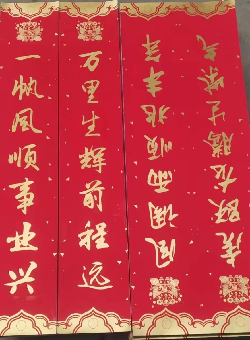 兔年新春對聯大禮包