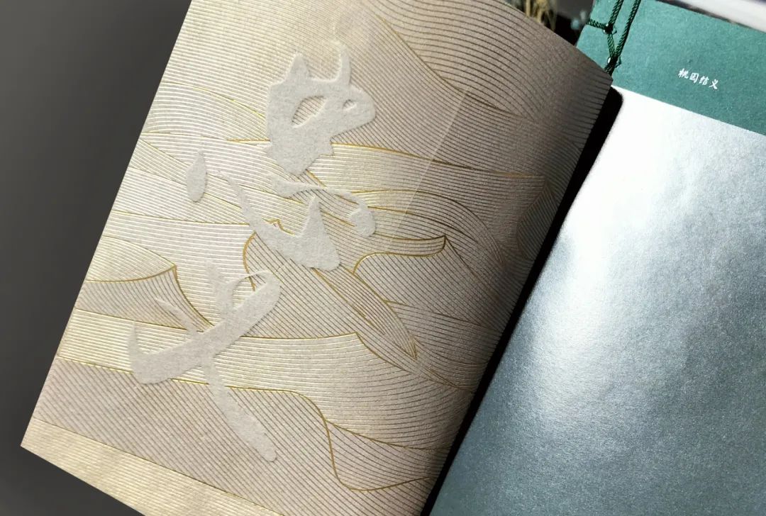 關公文創筆記本